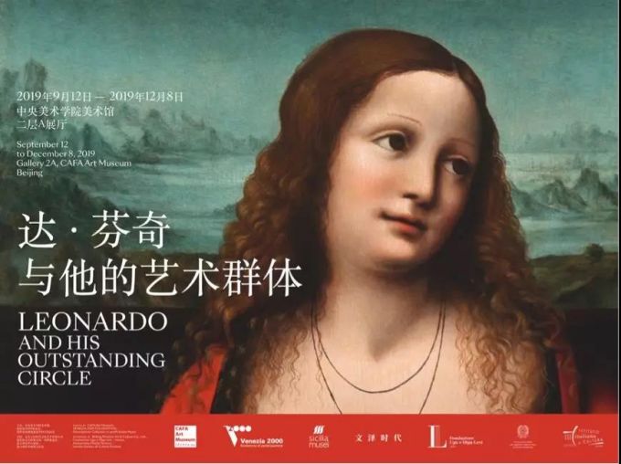 9月北京新展：30幅艺术作品揭秘达·芬奇，其中还有4幅原作[墙根网]