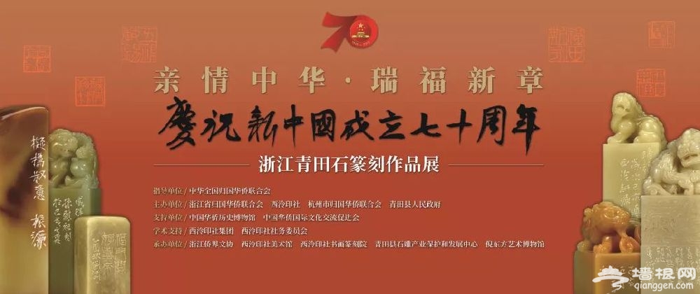 2019中国华侨历史博物馆9月展览汇总（附开放时间+地址）