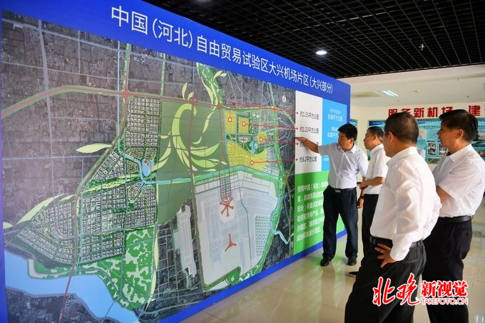 河北自贸区大兴机场片区挂牌 标志着首个跨省市自贸区正式起航[墙根网]