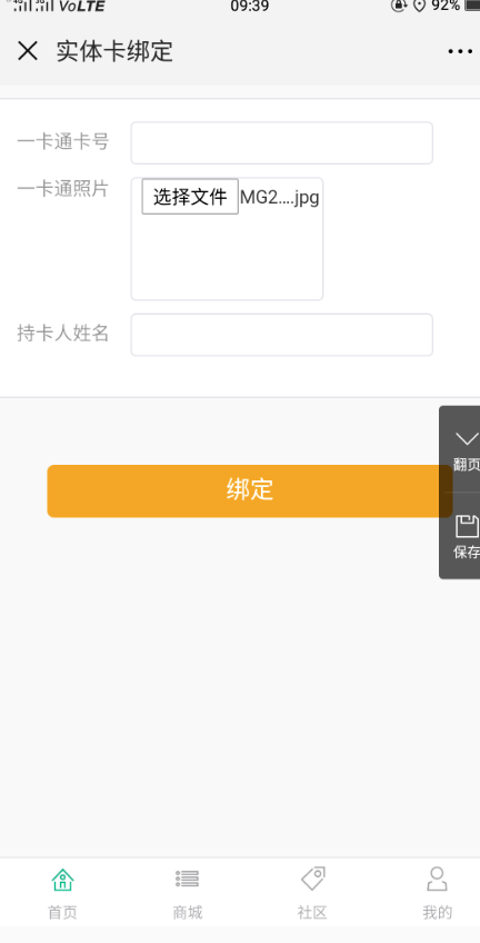 2020京津冀旅游一卡通预约指南（附预约入口）[墙根网]