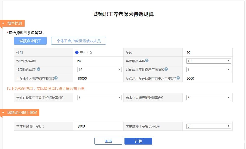 国家养老金测算平台是哪个?官网入口及测算方法[墙根网]