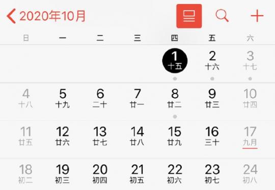 明年国庆中秋是同一天，网友：有没有6倍工资？