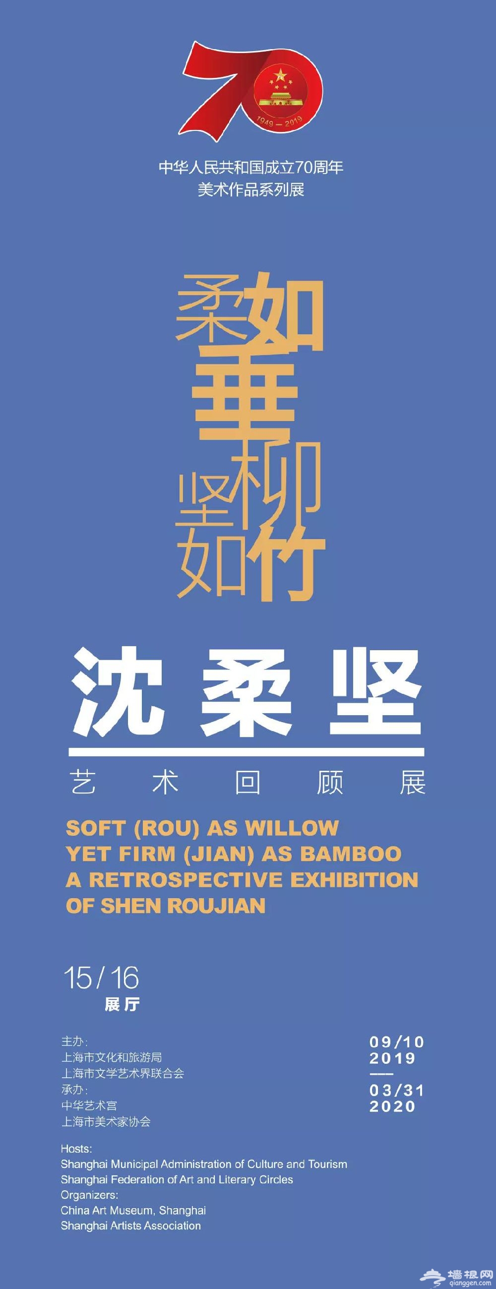 2019上海十一国庆节中华艺术宫三大特展时间+地点+门票