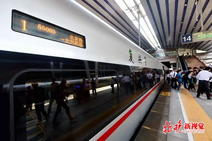 京雄城际（北京段）即将开通运营，全线实行电子客票[墙根网]