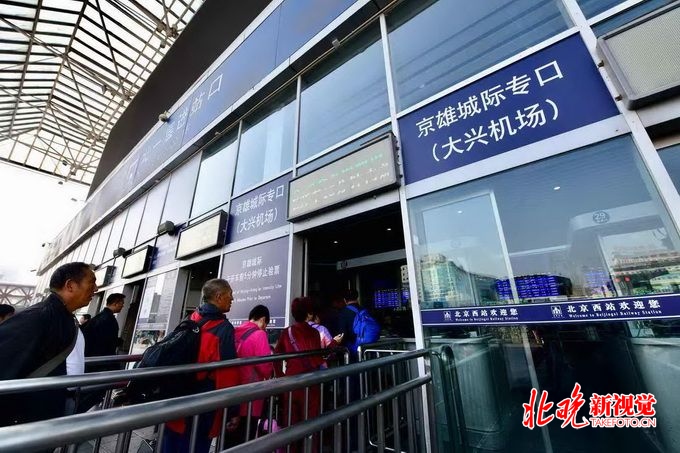 京雄城际（北京段）即将开通运营，全线实行电子客票[墙根网]