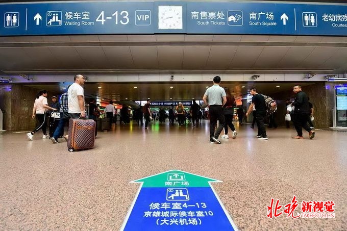 京雄城际（北京段）即将开通运营，全线实行电子客票[墙根网]