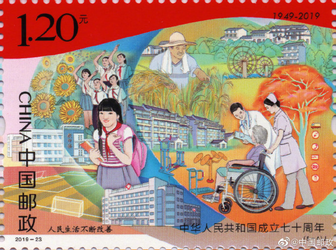 新中国成立70周年纪念邮票(发行时间+图片+设计者+种类介绍)[墙根网]
