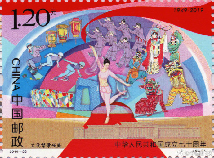 新中国成立70周年纪念邮票(发行时间+图片+设计者+种类介绍)[墙根网]
