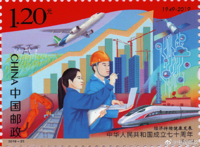 新中国成立70周年纪念邮票(发行时间+图片+设计者+种类介绍)[墙根网]