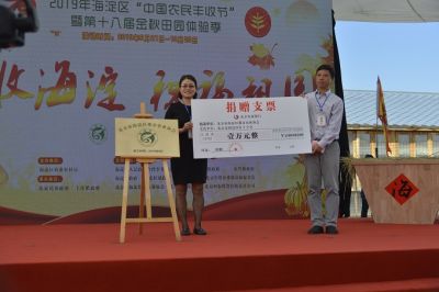 2019海淀区“中国农民丰收节”开幕，邀您品美食赏美景享丰收[墙根网]