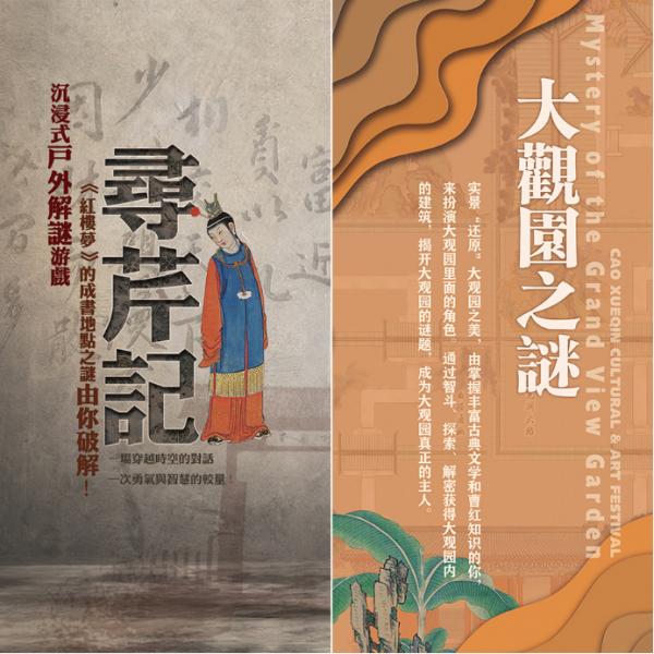 2019第十届曹雪芹文化艺术节将在红楼梦著书地举办[墙根网]