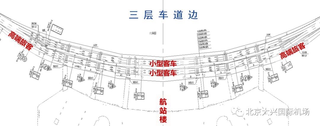 北京大兴机场怎么走?多条车道停靠指南及进出港流程图[墙根网]