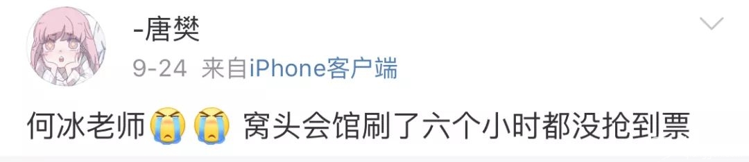 北京人艺黄金剧目《窝头会馆》开票了！您抢到了吗？[墙根网]