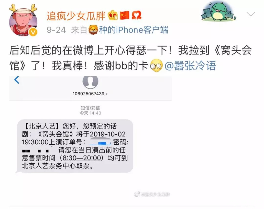 北京人艺黄金剧目《窝头会馆》开票了！您抢到了吗？[墙根网]
