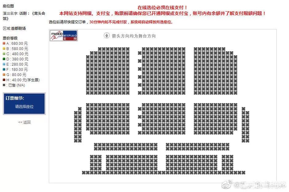 北京人艺黄金剧目《窝头会馆》开票了！您抢到了吗？[墙根网]