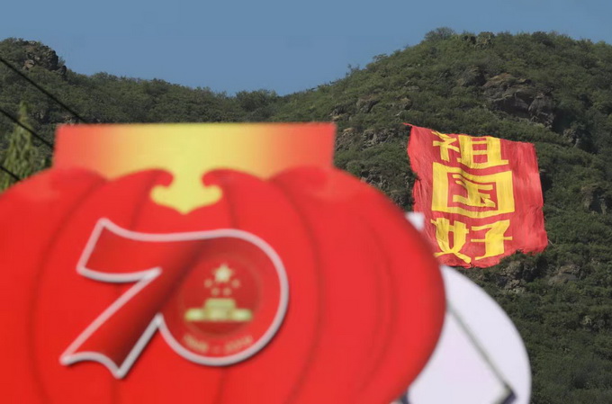 2019第六届西山八大处文化节国庆节盛装开幕[墙根网]
