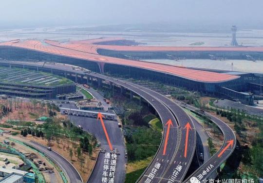 北京大兴机场怎么走?多条车道停靠指南及进出港流程图