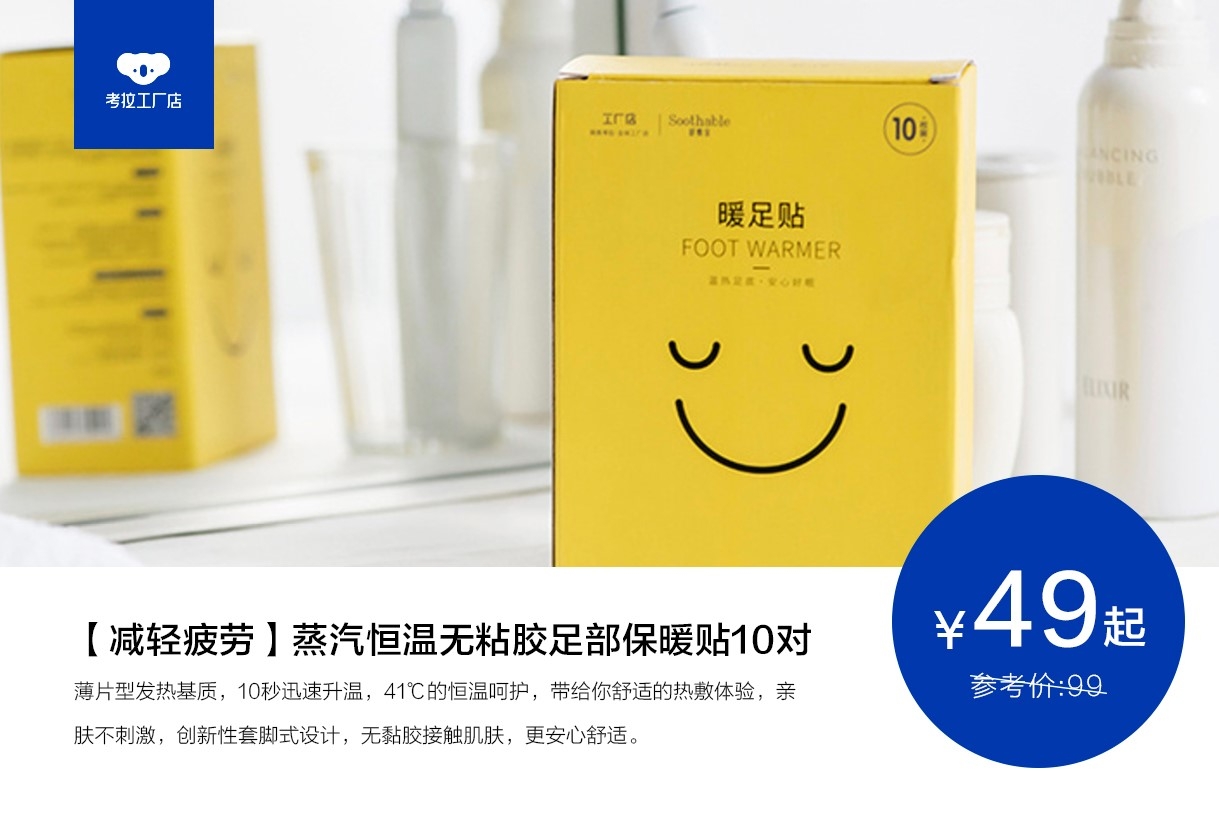 考拉工厂店跨界玩转酒店，带来全新购物体验[墙根网]
