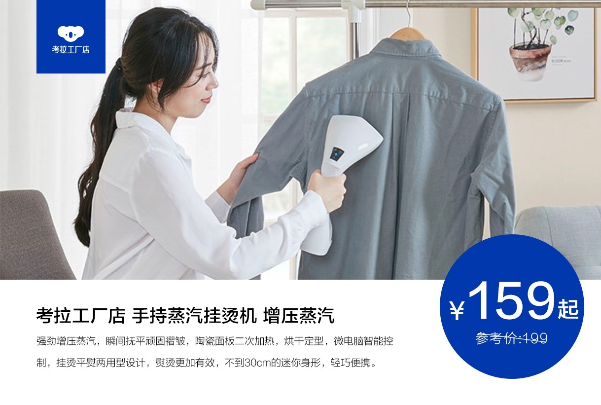 考拉工厂店跨界玩转酒店，带来全新购物体验[墙根网]