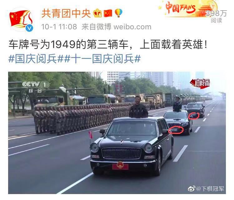 “阅兵车牌号是1949和2019”上热搜！知道原因后网友爆哭[墙根网]