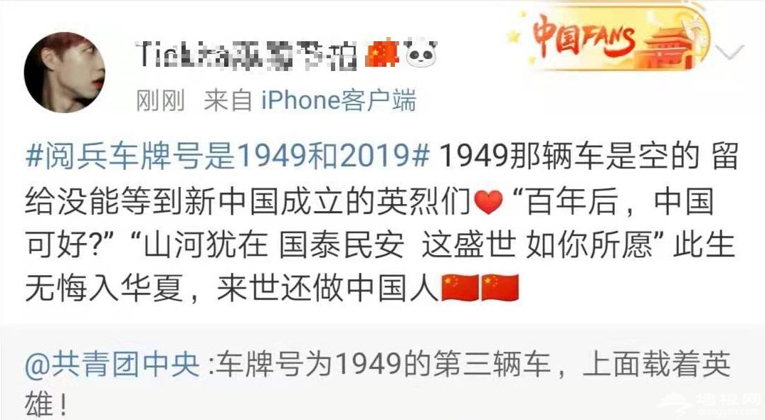 “阅兵车牌号是1949和2019”上热搜！知道原因后网友爆哭[墙根网]