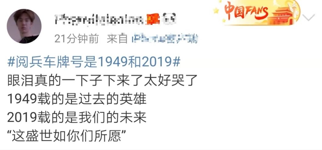 “阅兵车牌号是1949和2019”上热搜！知道原因后网友爆哭[墙根网]