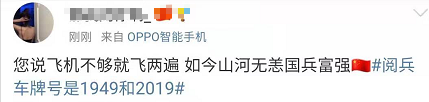 “阅兵车牌号是1949和2019”上热搜！知道原因后网友爆哭[墙根网]