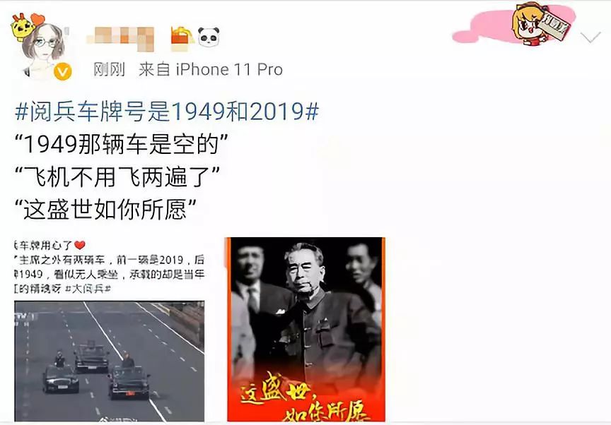 “阅兵车牌号是1949和2019”上热搜！知道原因后网友爆哭[墙根网]
