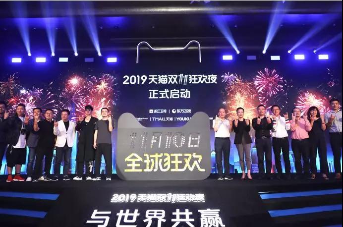 2019天猫双十一狂欢夜晚会门票、嘉宾、举办时间、地点[墙根网]