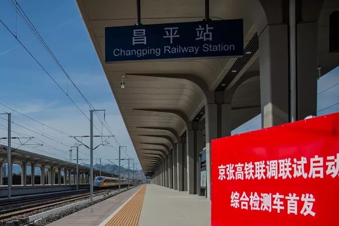 乘京张高铁1小时内从北京到张家口、崇礼冬奥赛场，目标更近一步[墙根网]