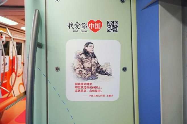 北京地铁2号线“我爱你中国”专列等你来[墙根网]