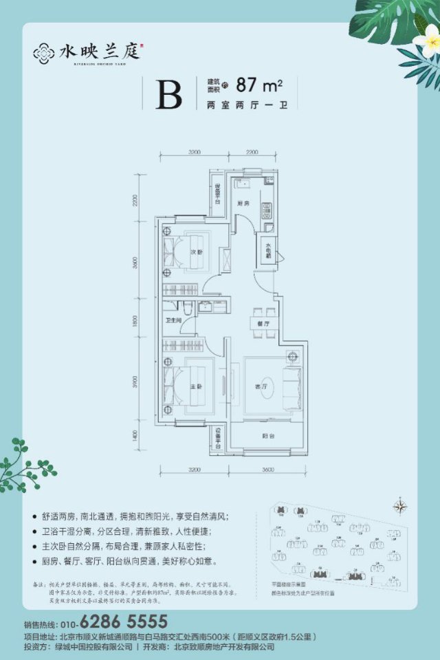 2019顺义新城第13街区SY00-0013-6010地块共有产权住房项目申购登记公告[墙根网]