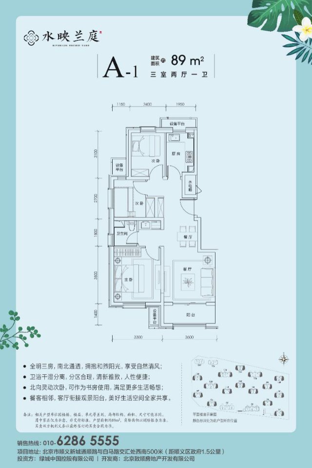 2019顺义新城第13街区SY00-0013-6010地块共有产权住房项目申购登记公告[墙根网]