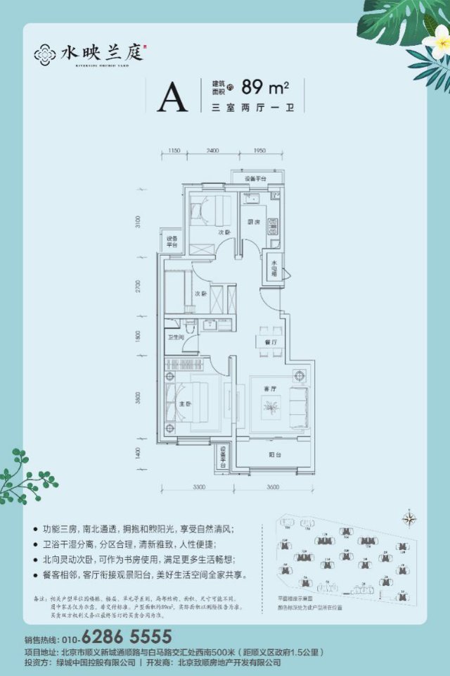2019顺义新城第13街区SY00-0013-6010地块共有产权住房项目申购登记公告[墙根网]