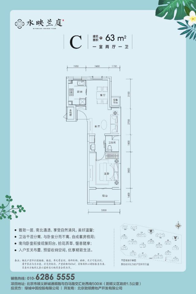 2019顺义新城第13街区SY00-0013-6010地块共有产权住房项目申购登记公告[墙根网]
