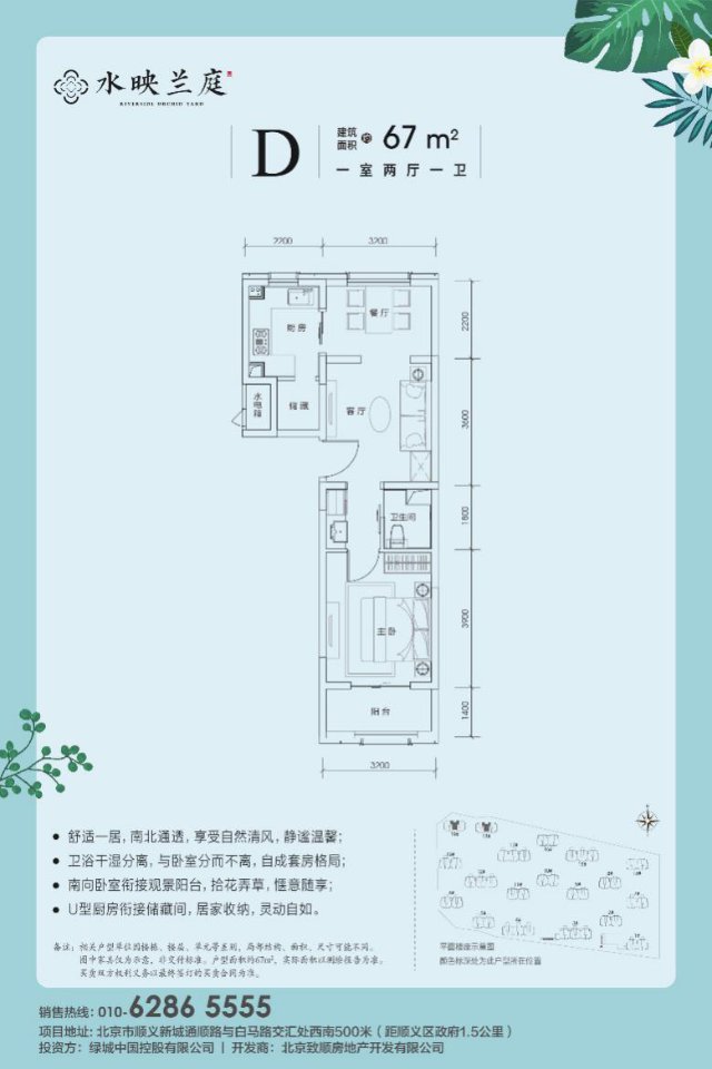 2019顺义新城第13街区SY00-0013-6010地块共有产权住房项目申购登记公告[墙根网]