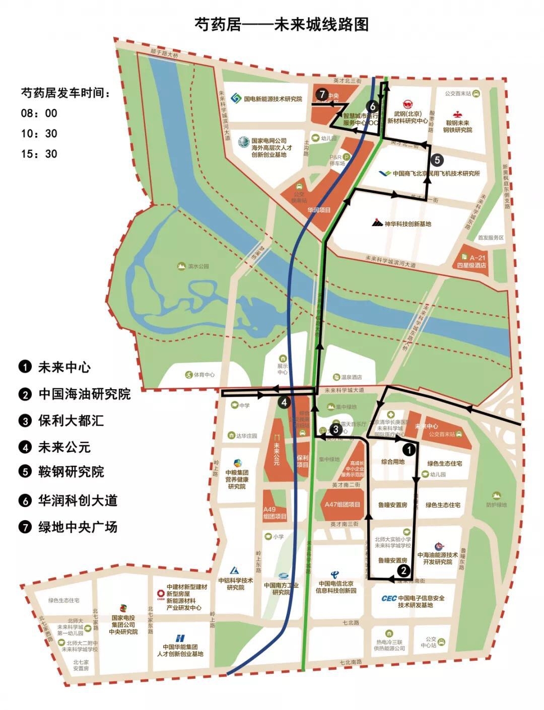 未来科学城开通共享班车 可实现市区通勤40分钟直达[墙根网]