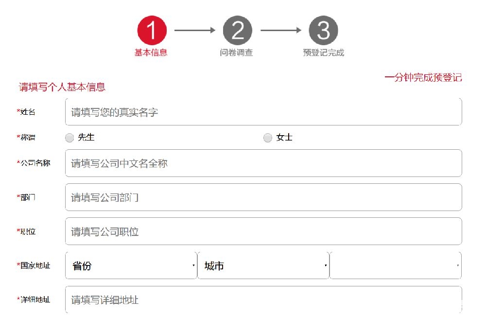 2019国际冬季运动博览会门票价格 附冬博会报名注册入口[墙根网]