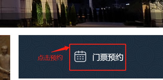 香山革命纪念馆在哪里预约?官网预约+微信预约入口[墙根网]