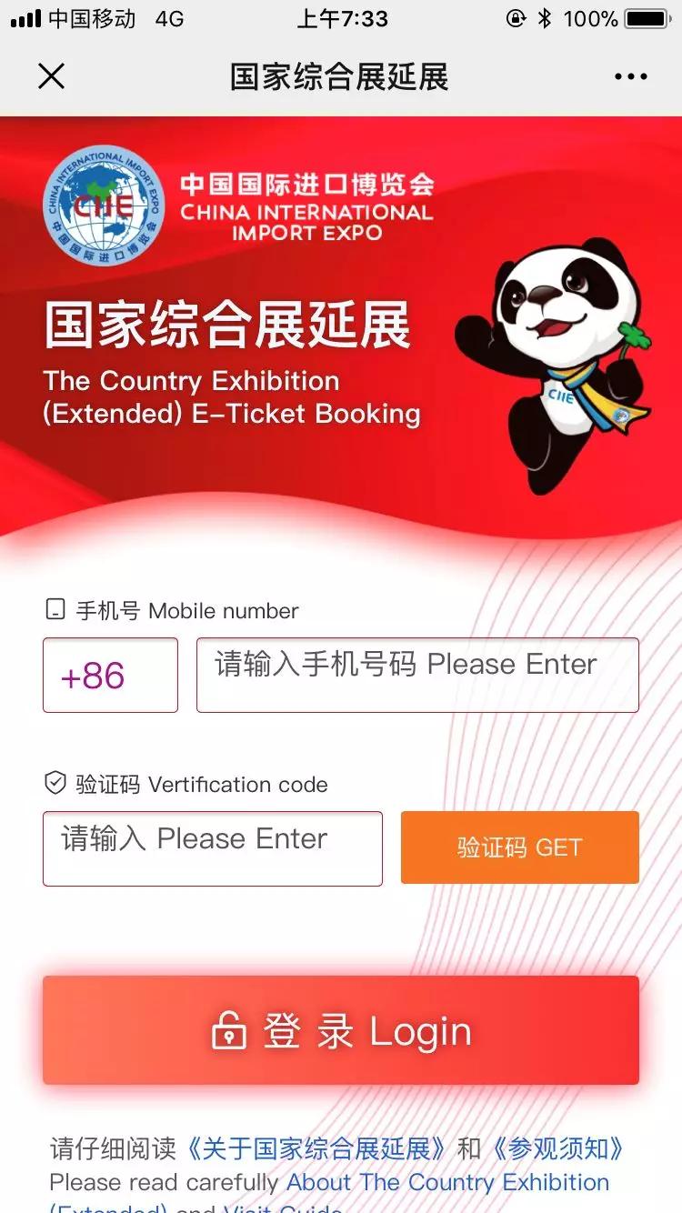 2019上海进博会国家展延展可免费参观，今起网上预约！[墙根网]