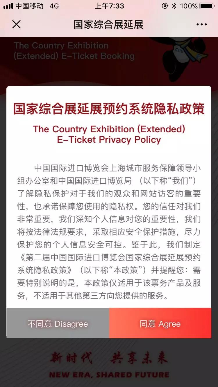 2019上海进博会国家展延展可免费参观，今起网上预约！[墙根网]