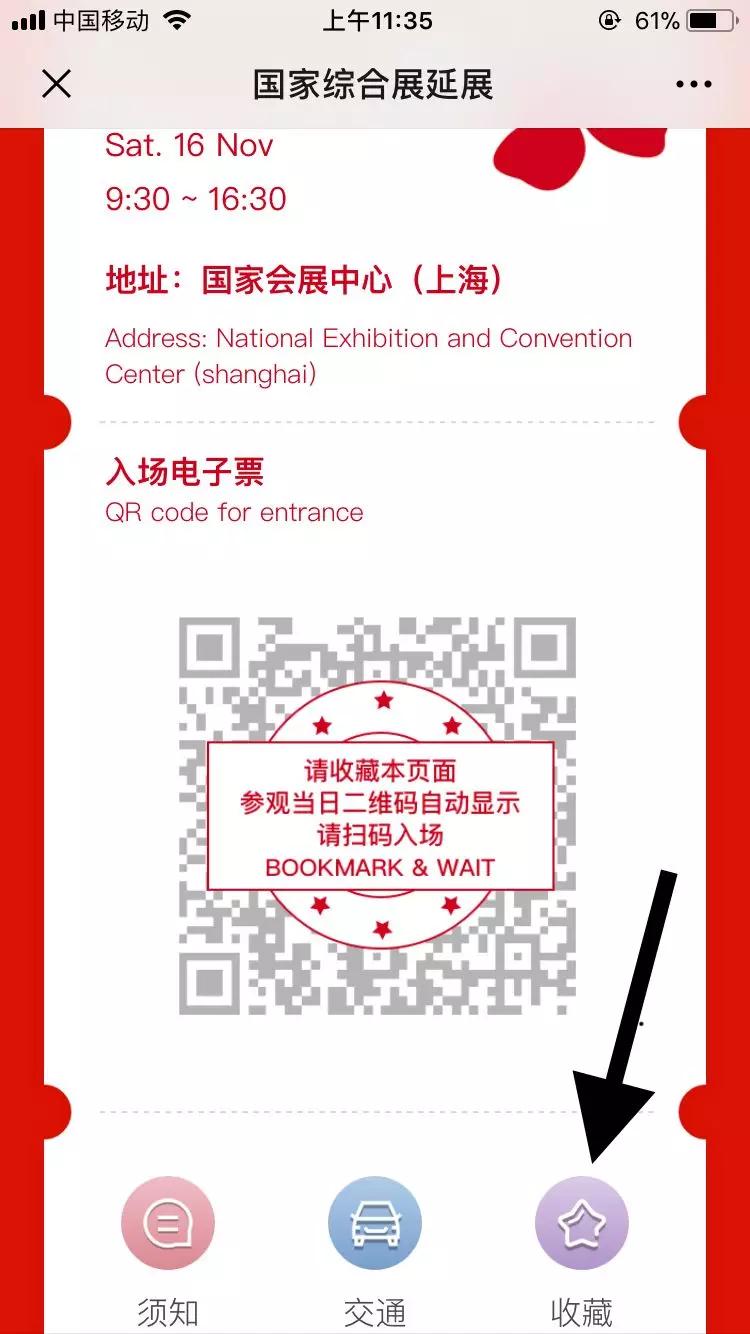 2019上海进博会国家展延展可免费参观，今起网上预约！[墙根网]