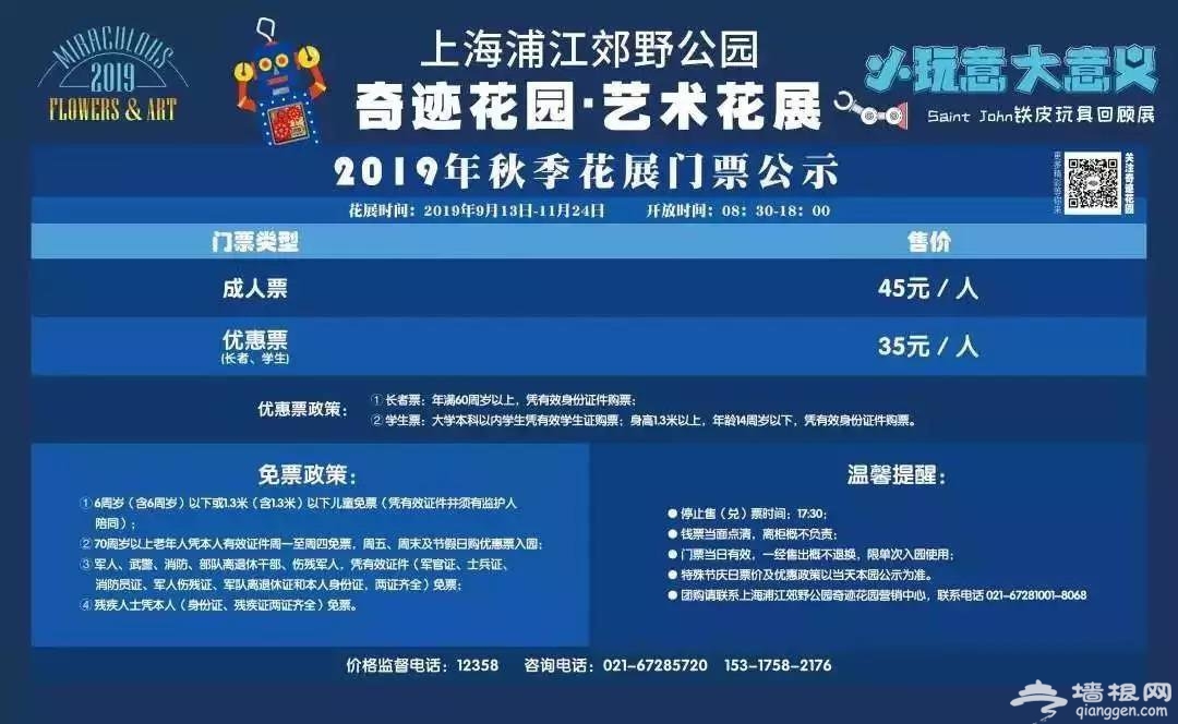 2019第二届上海动漫嘉年华暨万圣节时装秀时间+地点+门票