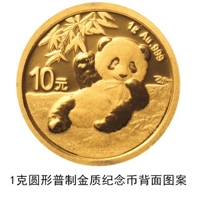 2020版熊猫金币1克价格多少钱?面额发行量及购买入口