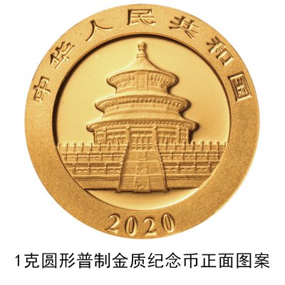 2020版熊猫金币1克价格多少钱?面额发行量及购买入口