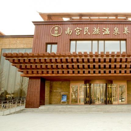 【豐臺區溫泉】冬季暖湯！豐臺區南宮民族溫泉養生園低至99元，60多個泡池隨心享，養生館+泳池+兒童嬉水城堡+養生茶...將體驗民族溫泉風情與享受優美自然生態環境相結合