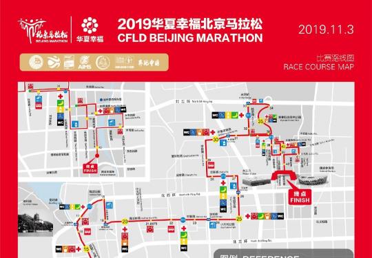 2019年11月3日北京馬拉松比賽期間部分道路臨時交通管制通告