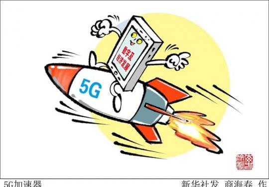 北京5G套餐最低每月128元，联通向4G用户开放5G网络