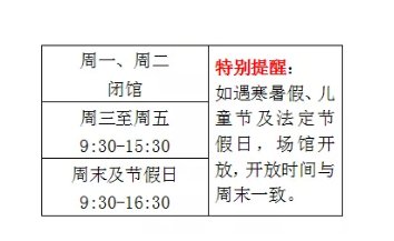 2019北京天文馆11月开放时间与放映计划安排