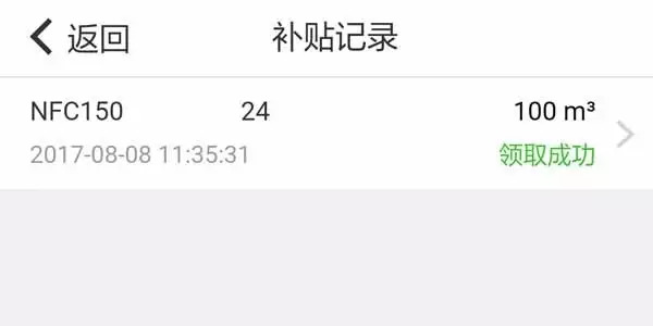 北京自采暖补贴领取时间领取方式